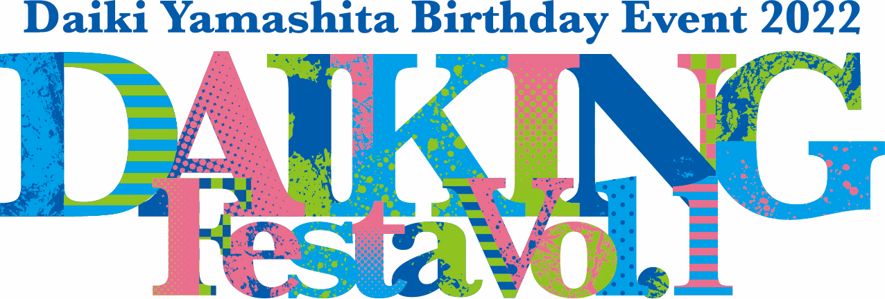 Daiki Yamashita Birthday Event 2022 DAIKING Festa Vol.1 @ LINE CUBE SHIBUYA