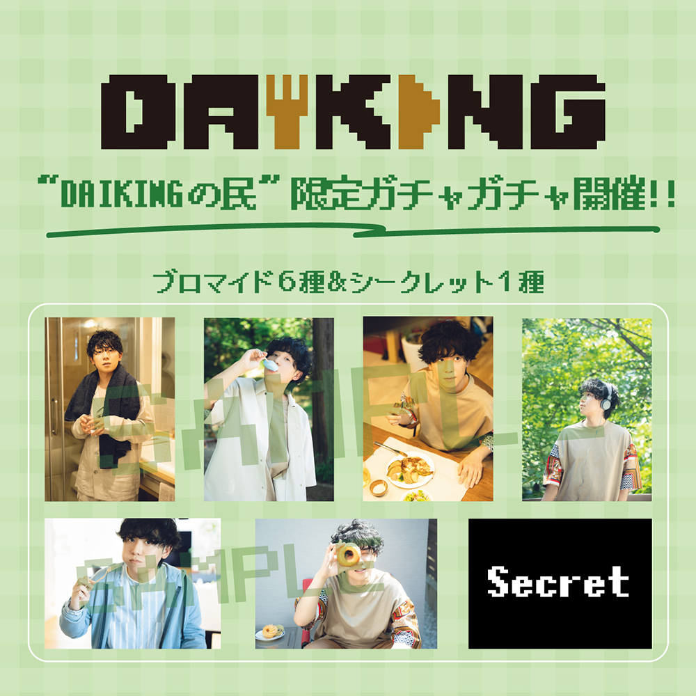 9月11日 日 バースデーイベントグッズの事後通販が決定 山下大輝 Music Official