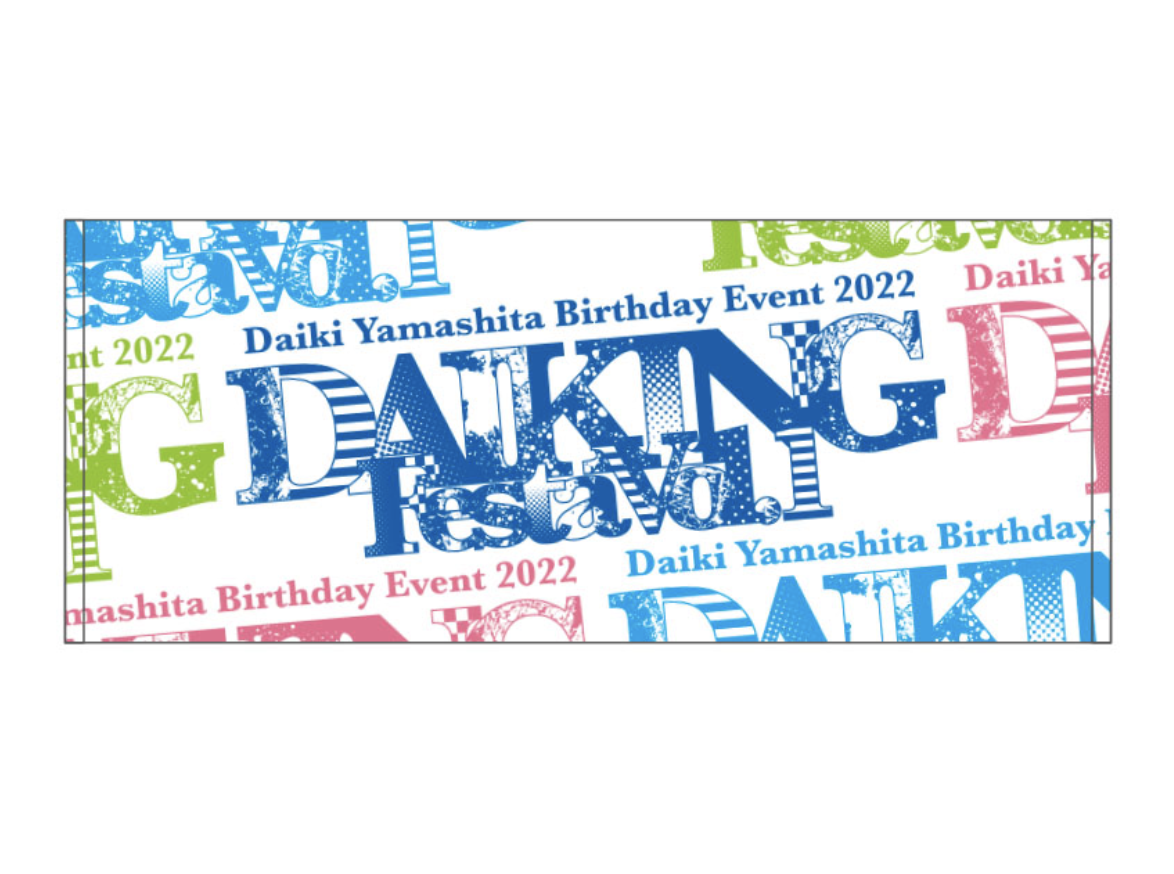 【DAIKING Festa Vol.1】フェイスタオル