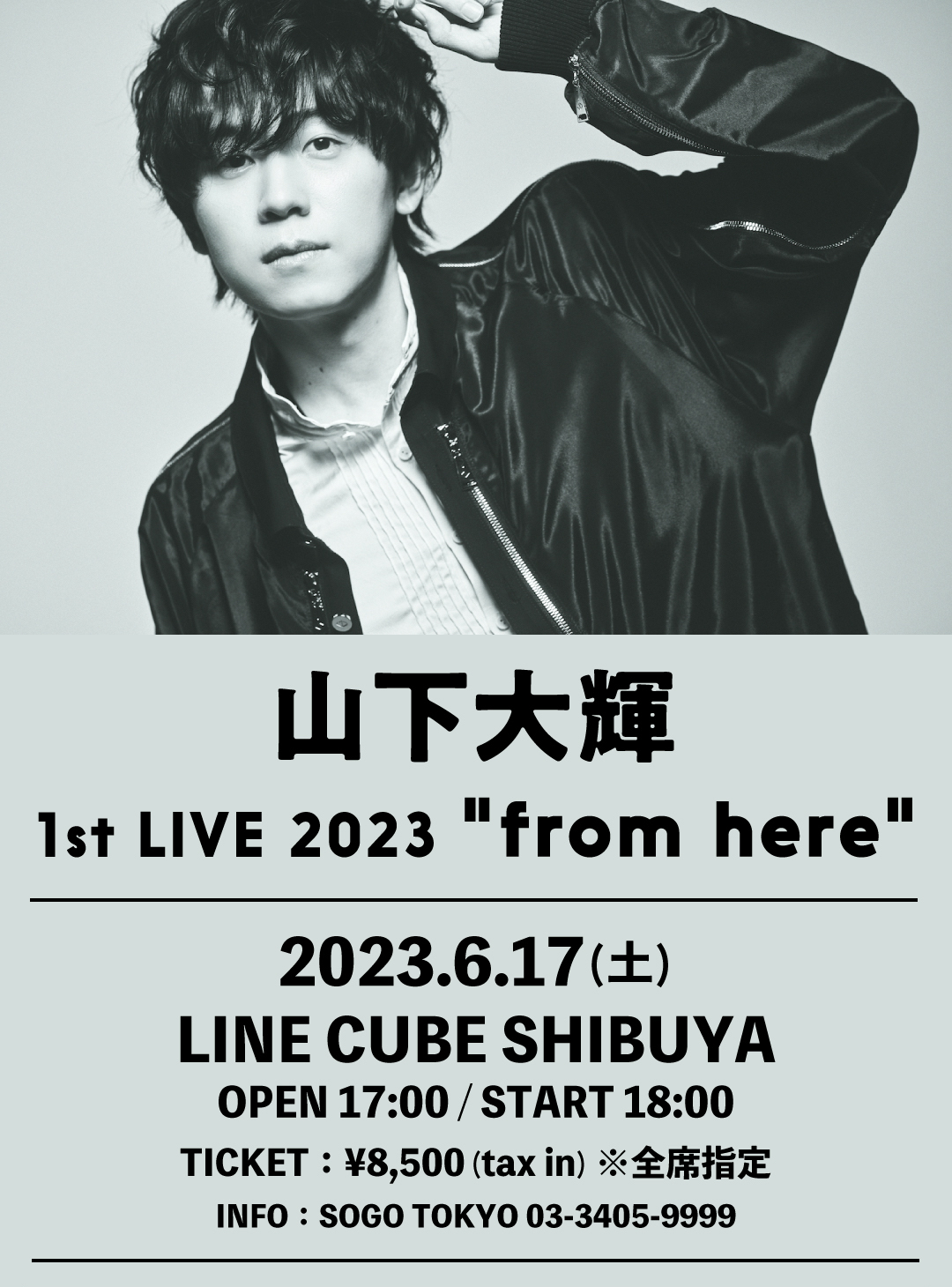 山下大輝 1st LIVE 2023 