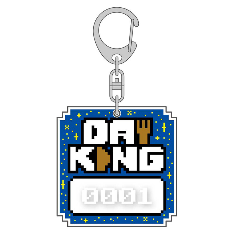 【DAIKING 限定グッズ Vol.2】ナンバリング入りキーホルダー