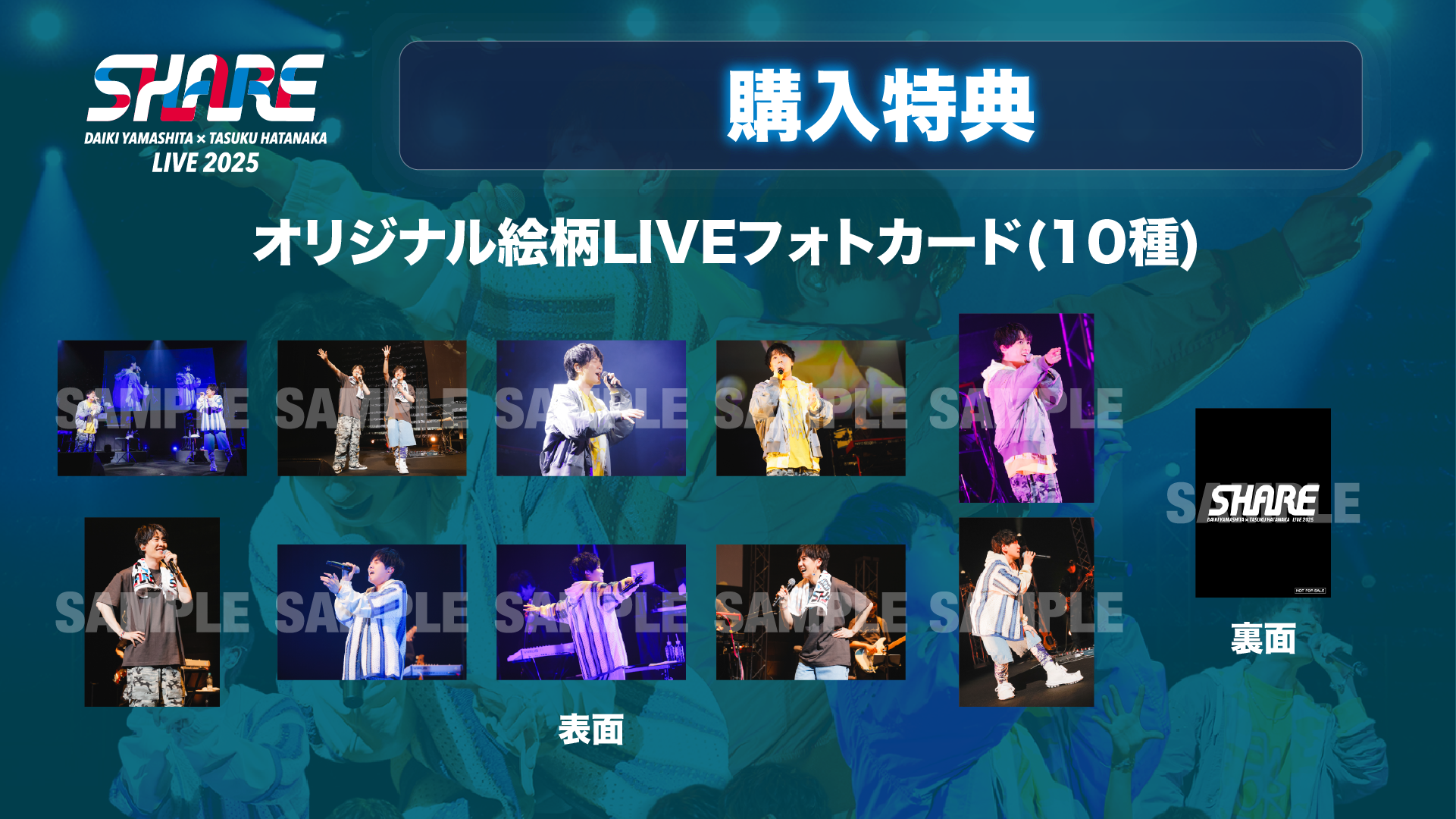 山下大輝 × 畠中祐 1st LIVE 2025 ”Share” Blu-ray 発売決定！
