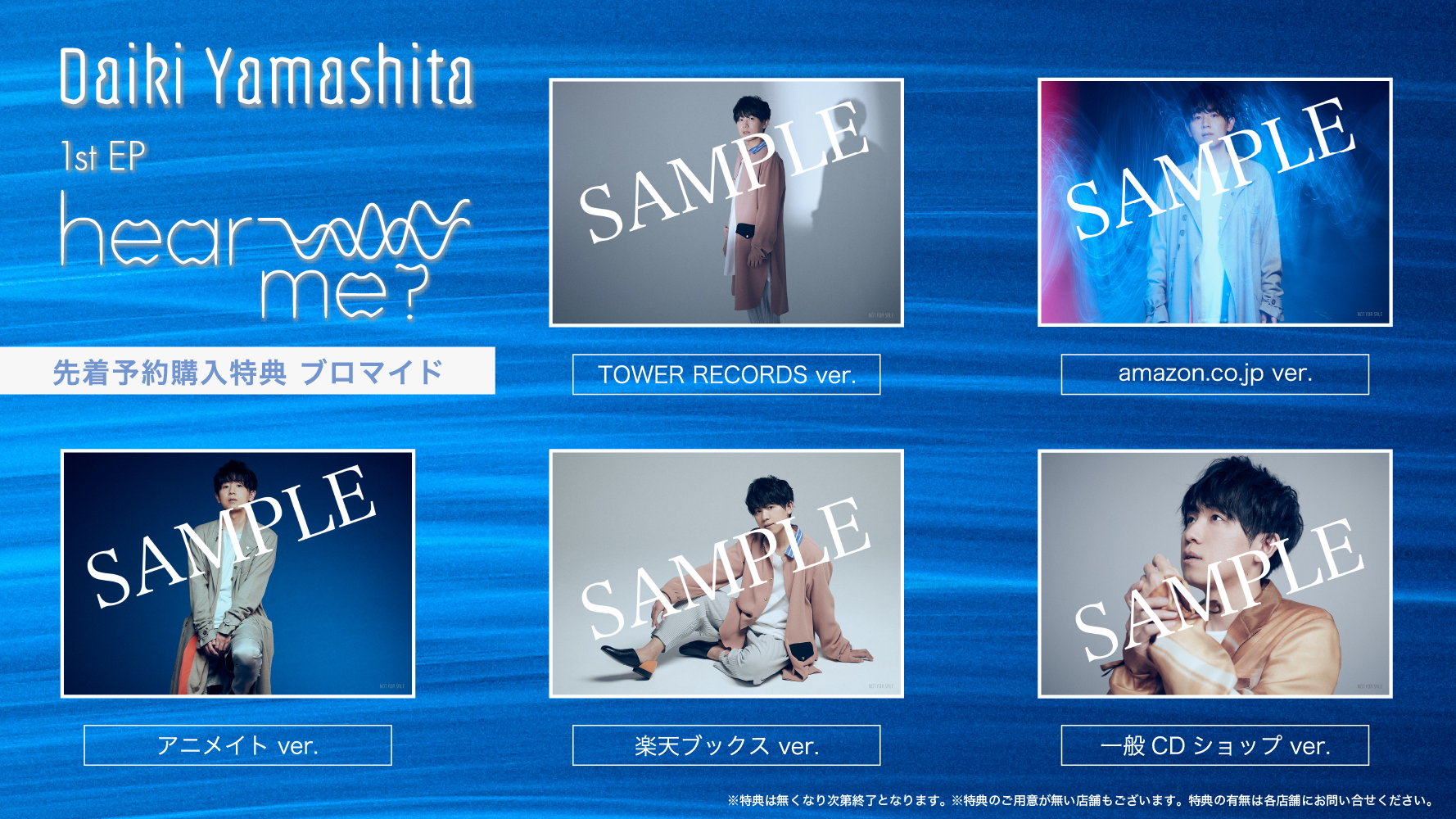 「Tail」MVショートサイズと 1st EP「hear me?」先着予約購入特典画像を公開!さらに発売記念オンラインサイン会の開催が決定!!