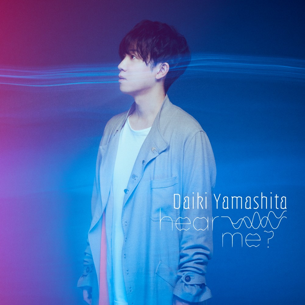 1st EP「hear me?」リリース！