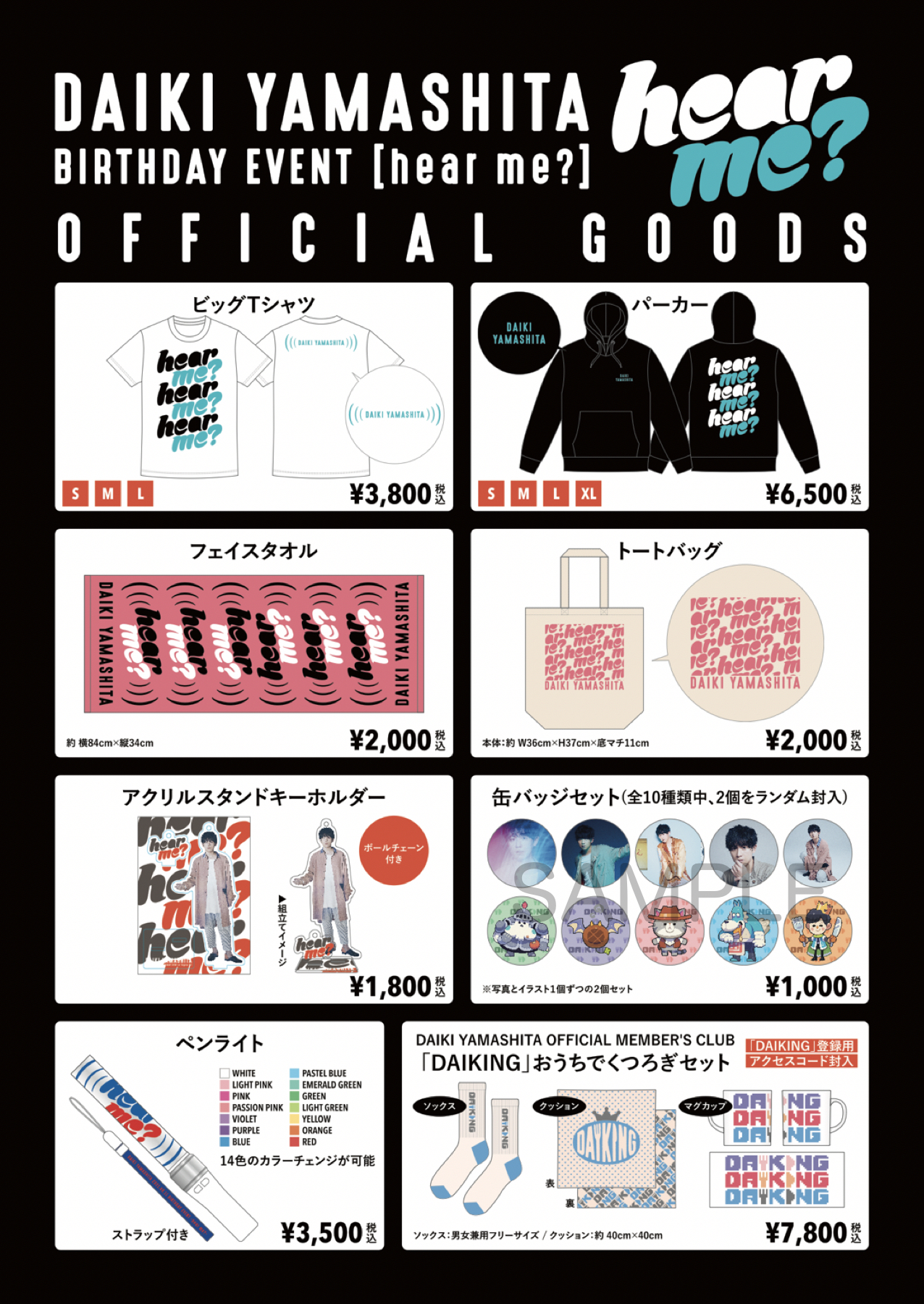 1st EP「hear me?」発売記念 Birthdayイベント @ 豊洲PIT