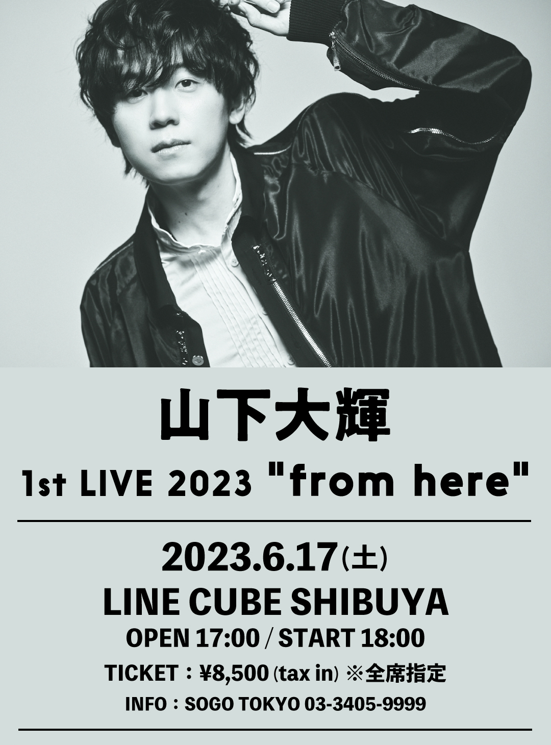 山下大輝 1st LIVE 2023