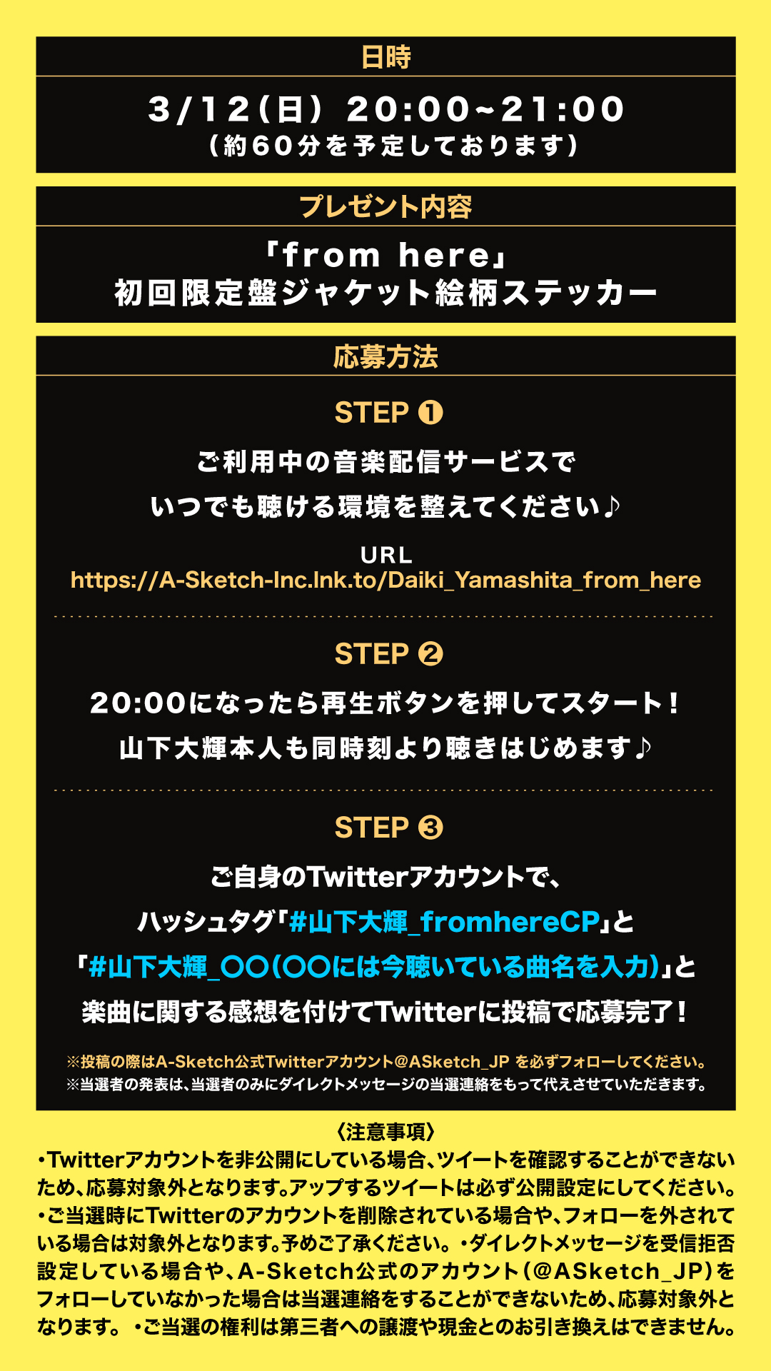 1st ALBUM 「from here」リリース記念！ オンラインリスニングパーティー開催決定！