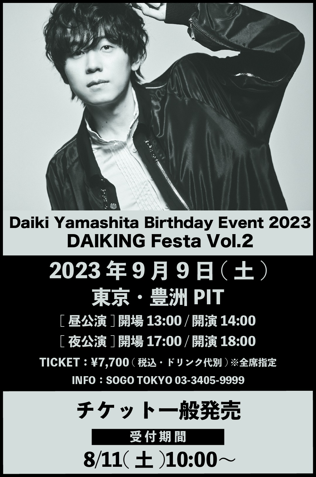 Daiki Yamashita Birthday Event 2023 DAIKING Festa Vol.2 @ 豊洲PIT