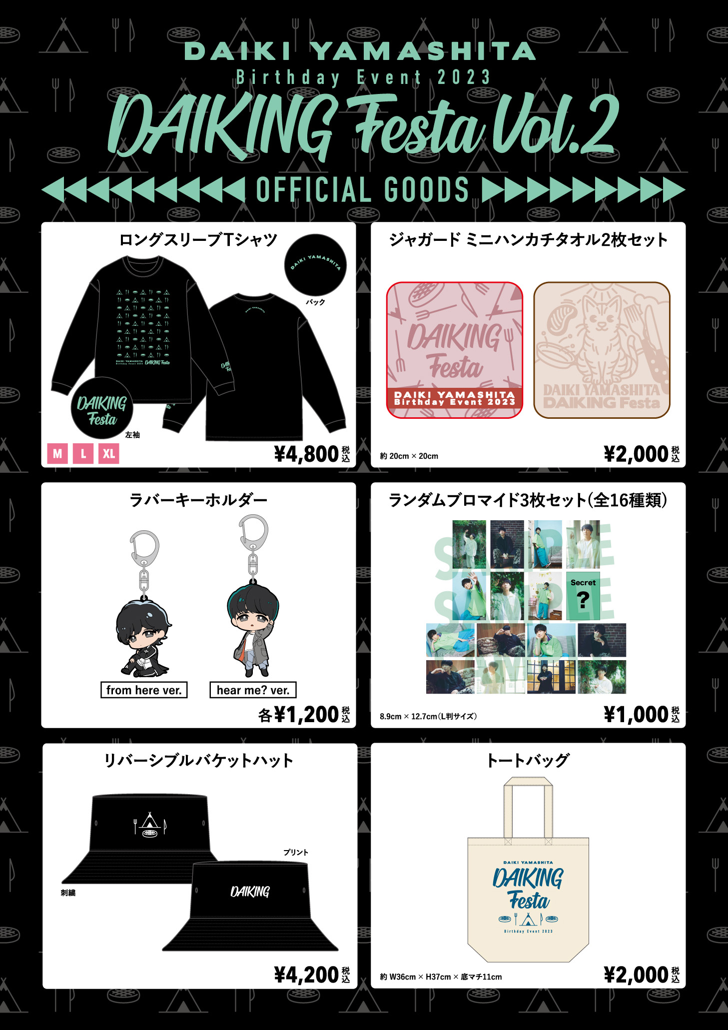 Daiki Yamashita Birthday Event 2023 DAIKING Festa Vol.2のゲスト、MC、グッズ情報を公開！