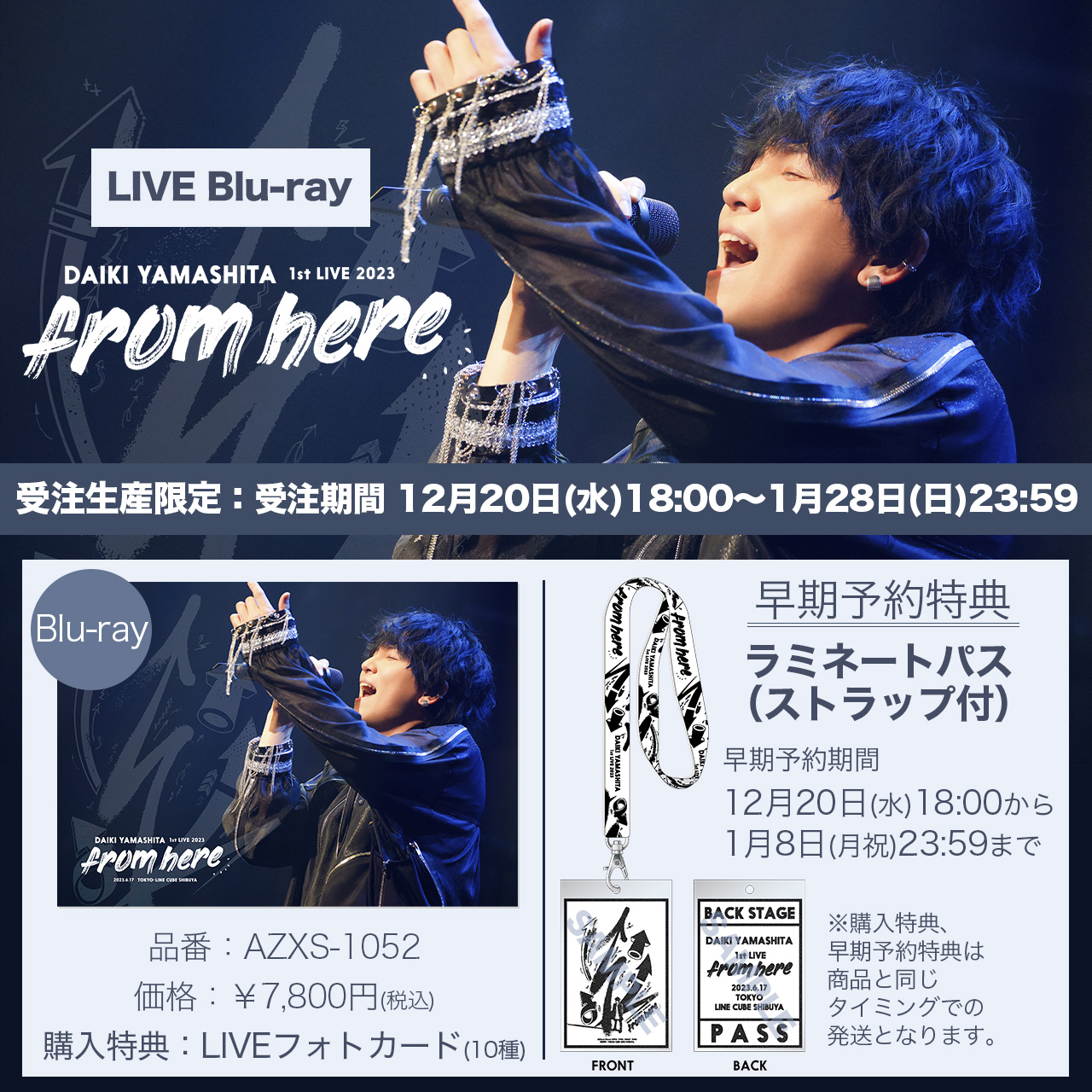 山下大輝 1st LIVE 2023