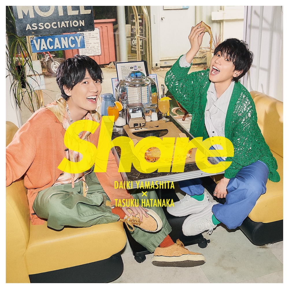 山下大輝 × 畠中祐「Share」初回限定盤｜山下大輝 MUSIC OFFICIAL