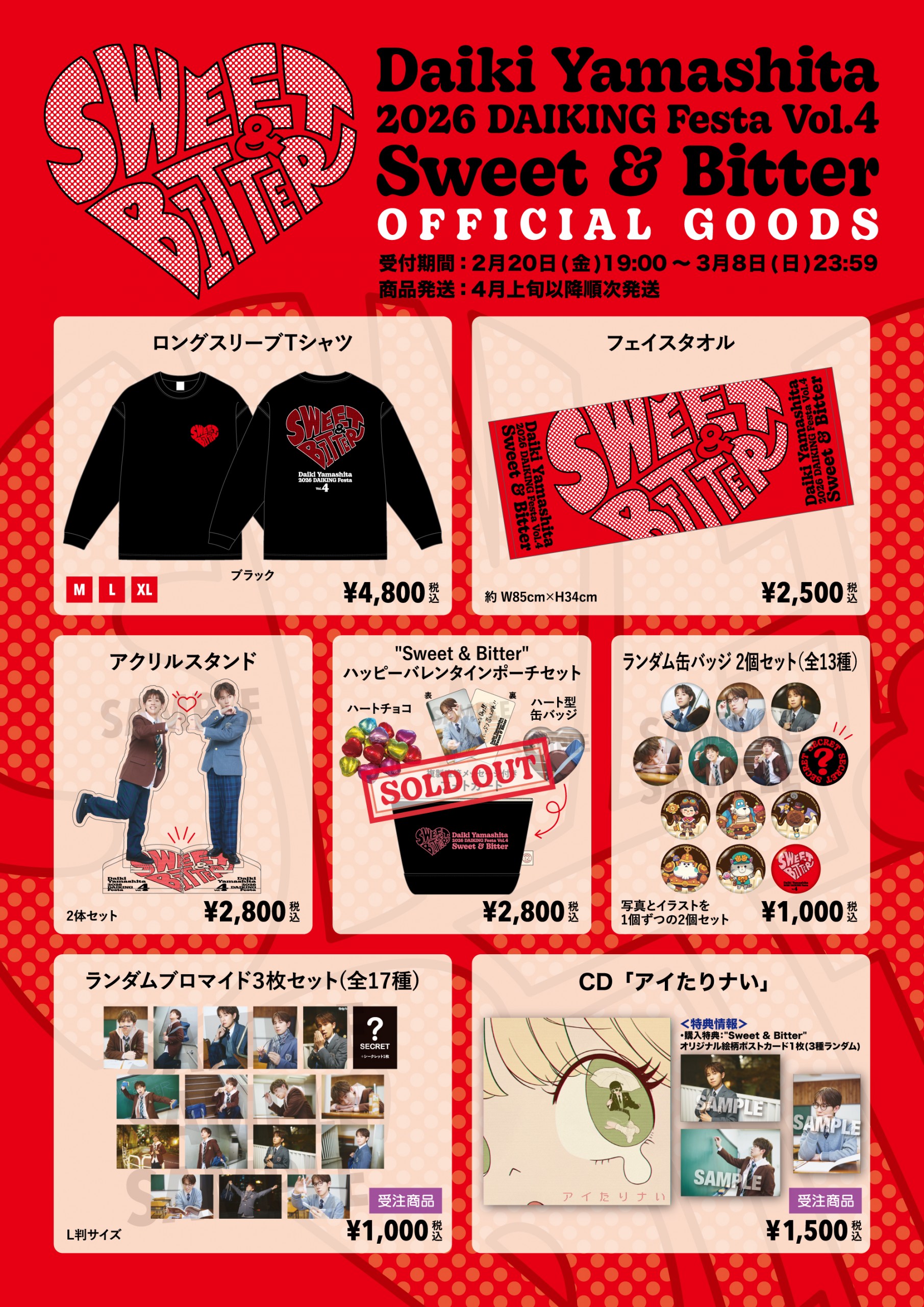 DAIKING Festa Vol.4