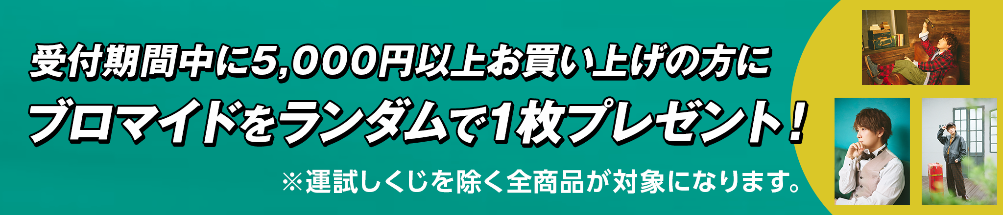 山下大輝 Artist’s 5th Anniversary POP UP STORE グッズ通信販売決定!