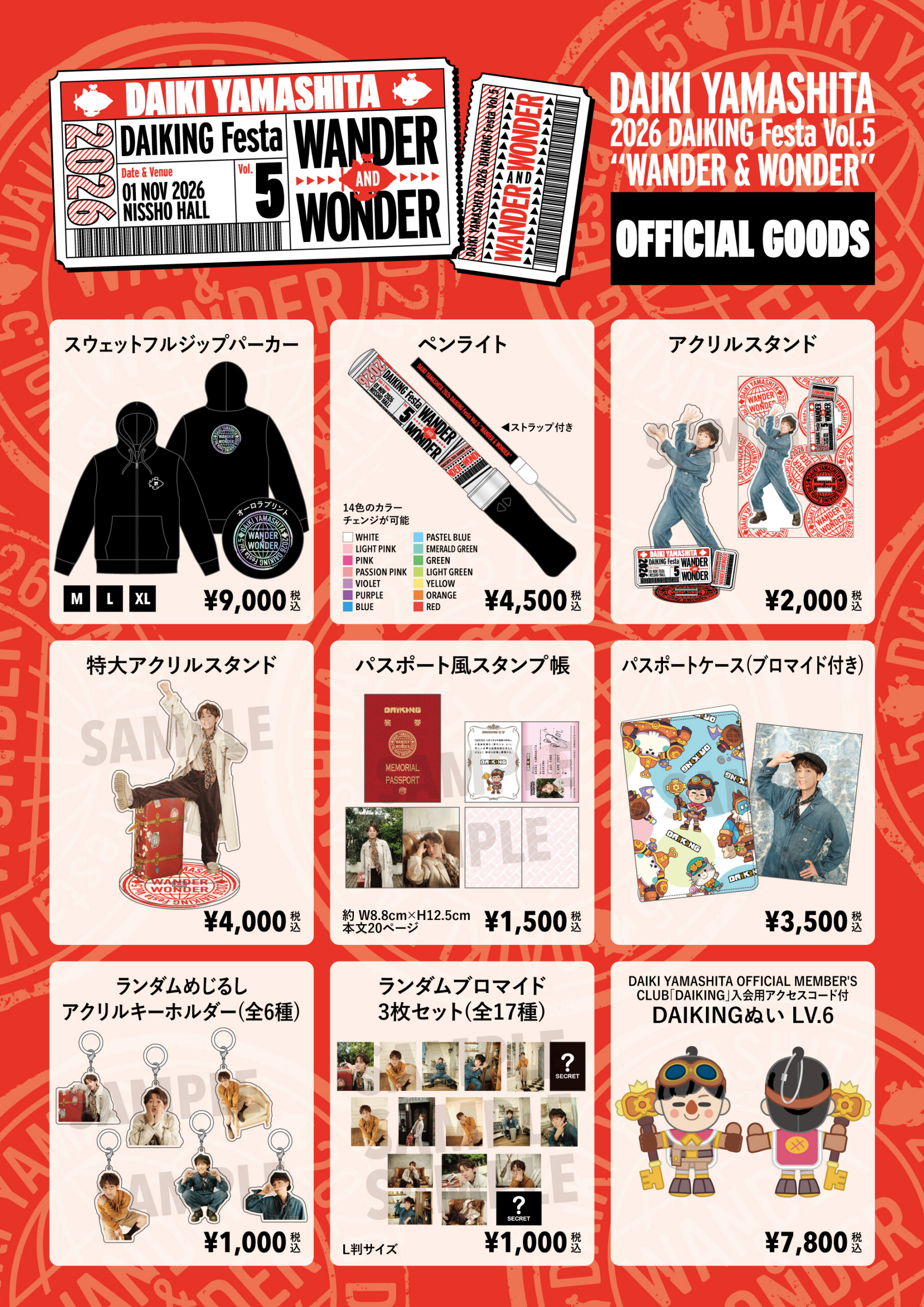Daiki Yamashita 2026 DAIKING Festa Vol.5
